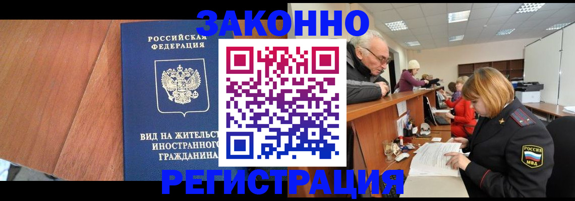 временная регистрация 2025 в Набережных Челнах