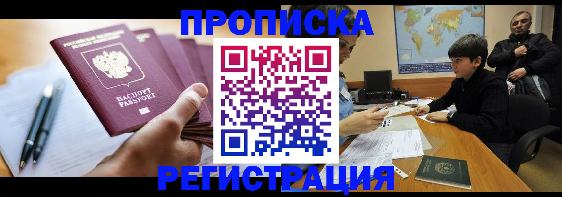 временная регистрация 2025 в Набережных Челнах