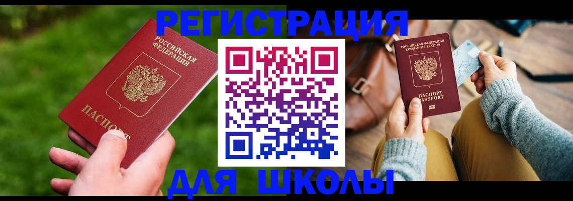 временная регистрация в Набережных Челнах