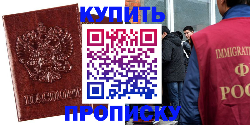 прописка для школы в Набережных Челнах