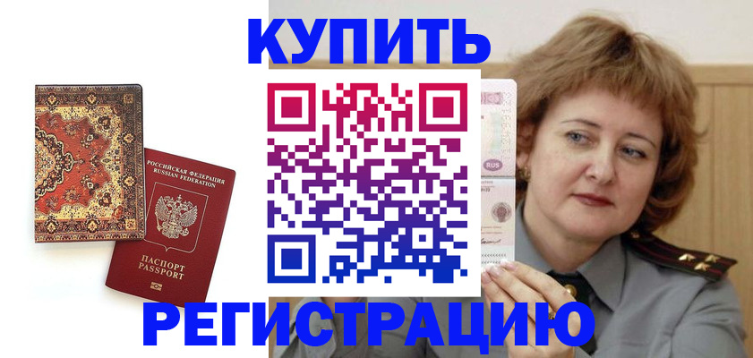 прописка для школы в Набережных Челнах