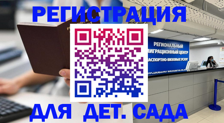 прописка от собственника в Набережных Челнах