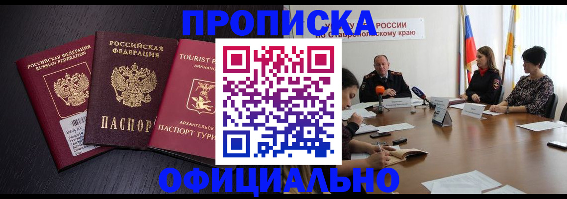 временная регистрация купить в Набережных Челнах