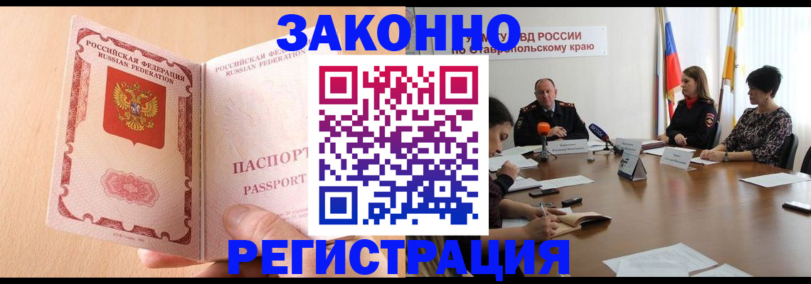 прописка паспорт в Набережных Челнах