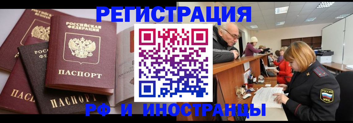 временная регистрация поиск в Набережных Челнах